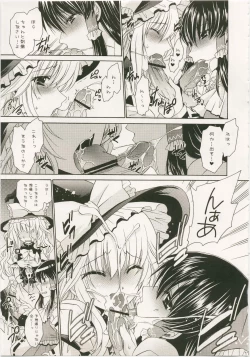 Page 13 of Marisa to Kinoko to Kichiku na Miko