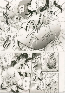 Page 17 of Marisa to Kinoko to Kichiku na Miko