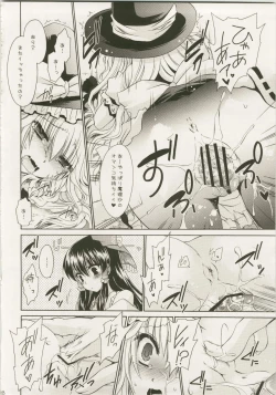 Page 20 of Marisa to Kinoko to Kichiku na Miko