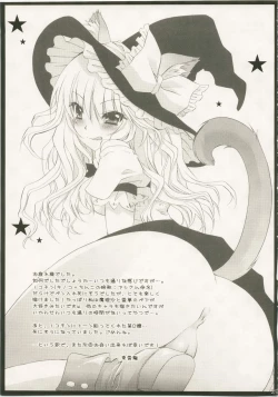 Page 27 of Marisa to Kinoko to Kichiku na Miko