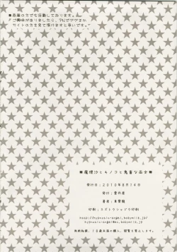 Page 28 of Marisa to Kinoko to Kichiku na Miko