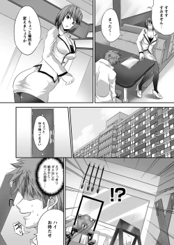 Page 169 of Comic Prism Vol.5 2012 SPRING