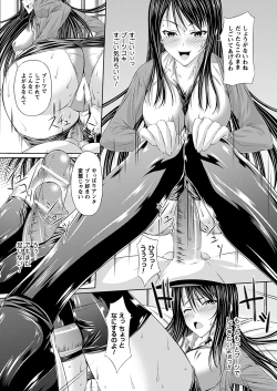 Page 256 of Comic Prism Vol.5 2012 SPRING