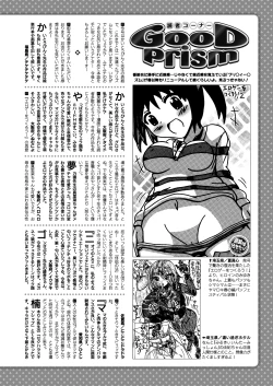Page 271 of Comic Prism Vol.5 2012 SPRING