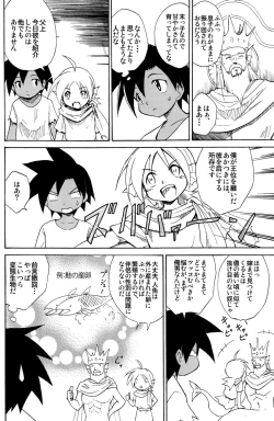 Page 14 of Marine Stimulation 10