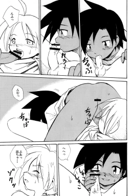 Page 21 of Marine Stimulation 10