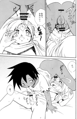 Page 23 of Marine Stimulation 10