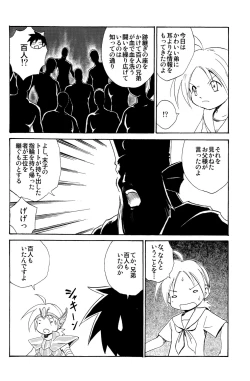 Page 6 of Marine Stimulation 10