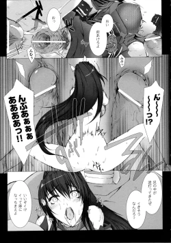 Page 124 of Choukou Sennin Haruka Kokoro no Maki