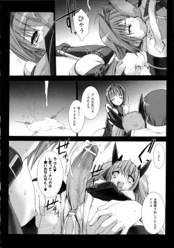 Page 141 of Choukou Sennin Haruka Kokoro no Maki