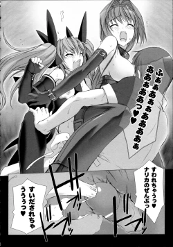 Page 147 of Choukou Sennin Haruka Kokoro no Maki