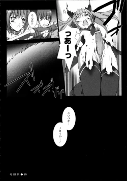 Page 149 of Choukou Sennin Haruka Kokoro no Maki