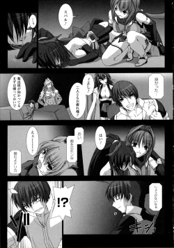 Page 14 of Choukou Sennin Haruka Kokoro no Maki