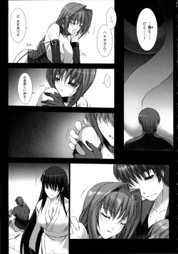 Page 168 of Choukou Sennin Haruka Kokoro no Maki