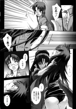 Page 171 of Choukou Sennin Haruka Kokoro no Maki