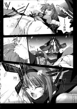 Page 197 of Choukou Sennin Haruka Kokoro no Maki