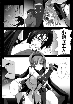 Page 199 of Choukou Sennin Haruka Kokoro no Maki