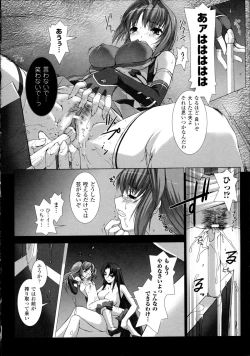 Page 19 of Choukou Sennin Haruka Kokoro no Maki