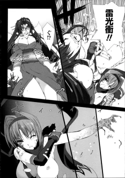 Page 205 of Choukou Sennin Haruka Kokoro no Maki