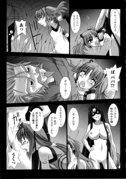 Page 20 of Choukou Sennin Haruka Kokoro no Maki