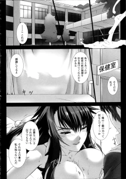 Page 227 of Choukou Sennin Haruka Kokoro no Maki