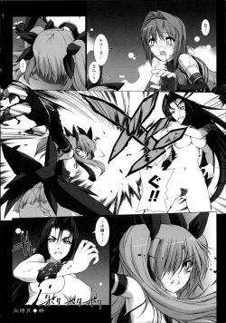 Page 43 of Choukou Sennin Haruka Kokoro no Maki