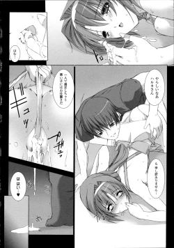 Page 59 of Choukou Sennin Haruka Kokoro no Maki