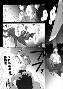 Page 76 of Choukou Sennin Haruka Kokoro no Maki