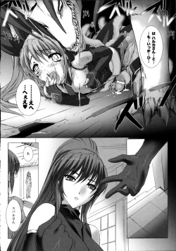 Page 99 of Choukou Sennin Haruka Kokoro no Maki