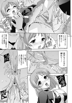 Page 29 of Chikan Anthology Comics Vol. 2