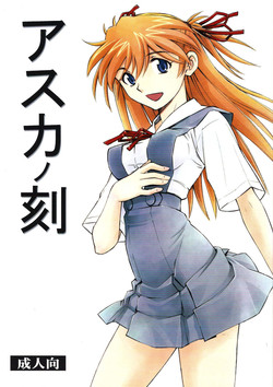 Download Asuka no Toki