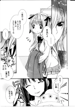 Page 106 of Girl X Girl Collection Vol. 2