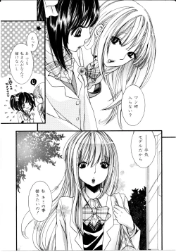 Page 144 of Girl X Girl Collection Vol. 2