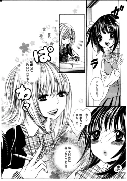 Page 147 of Girl X Girl Collection Vol. 2