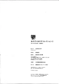 Page 169 of Girl X Girl Collection Vol. 2