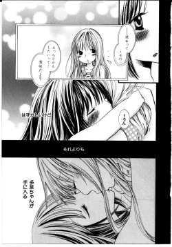 Page 117 of Onnanoko X Onnanoko Collection Vol. 3