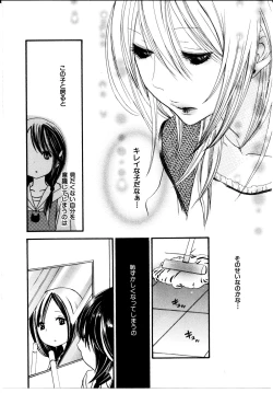 Page 134 of Onnanoko X Onnanoko Collection Vol. 3