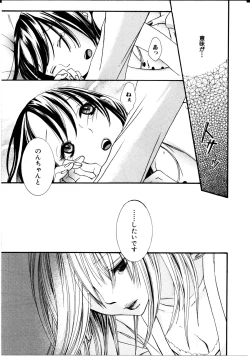 Page 151 of Onnanoko X Onnanoko Collection Vol. 3