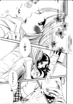 Page 157 of Onnanoko X Onnanoko Collection Vol. 3