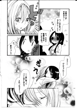 Page 162 of Onnanoko X Onnanoko Collection Vol. 3
