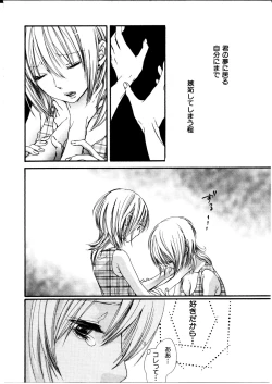 Page 17 of Onnanoko X Onnanoko Collection Vol. 3