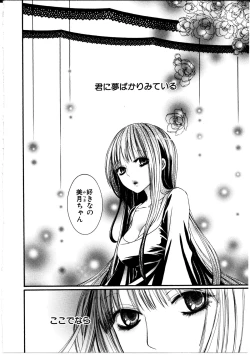 Page 3 of Onnanoko X Onnanoko Collection Vol. 3