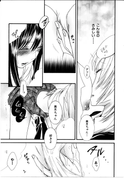 Page 44 of Onnanoko X Onnanoko Collection Vol. 3