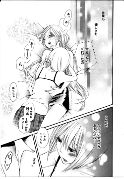 Page 88 of Onnanoko X Onnanoko Collection Vol. 3