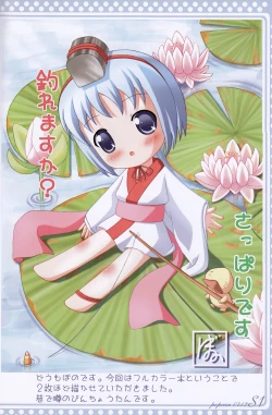 Page 23 of Popcan 0412 S1