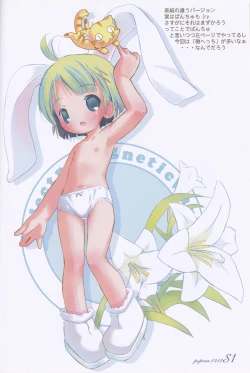 Page 7 of Popcan 0412 S1