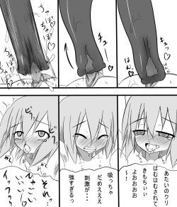 Page 13 of ﾀﾀﾞ同人「チルノが触手に　豆・弄られる」完成