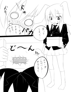 Page 2 of 因幡ﾀﾀﾞ同人第三弾完成　「永遠亭触　うどんげ編」