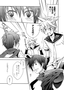 Page 14 of Banana Ice