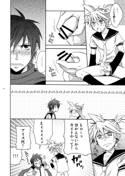 Page 15 of Banana Ice